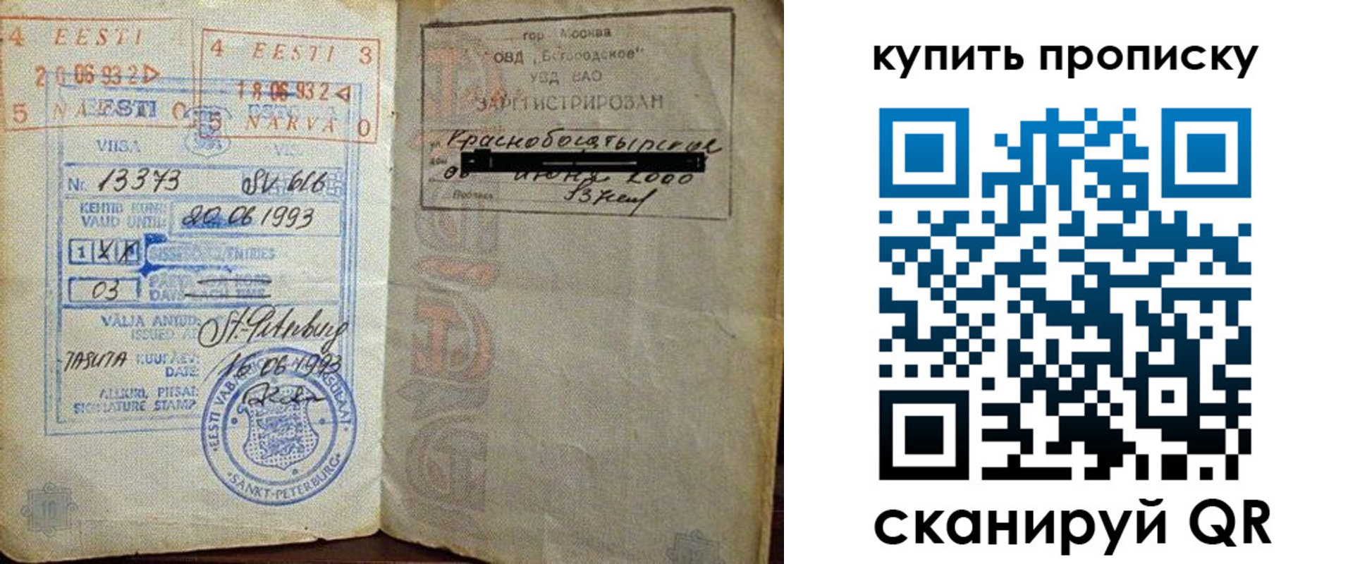прописка для школы в Рассказово