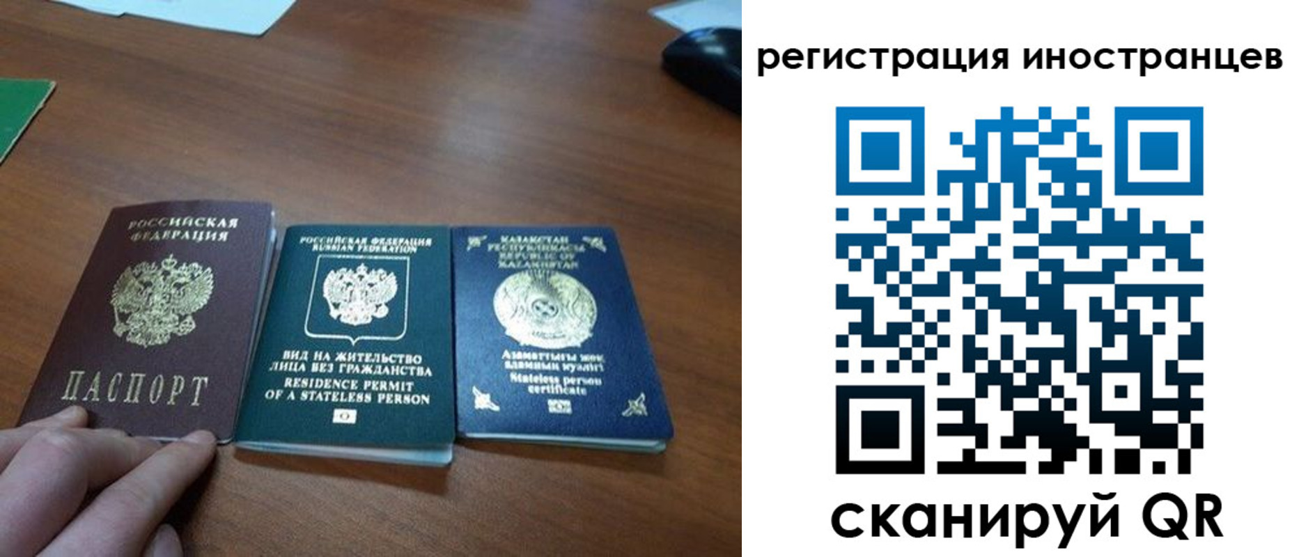 временная регистрация законно в Рассказово
